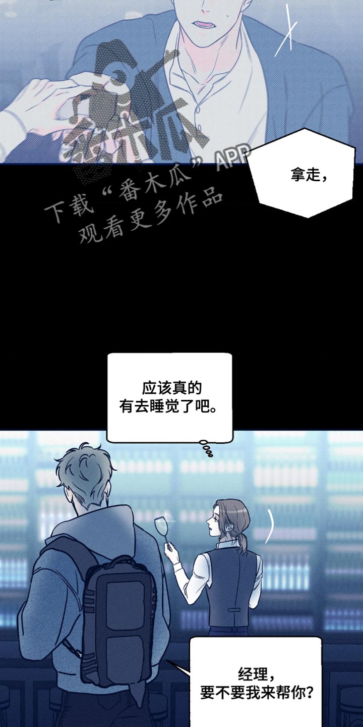 《主宰者》第95话 第5页