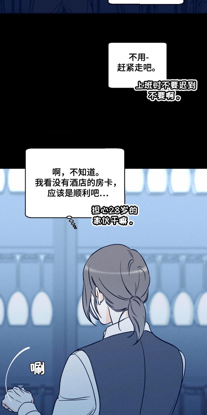 《主宰者》第95话 第6页