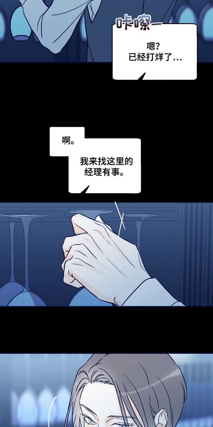 《主宰者》第95话 第7页
