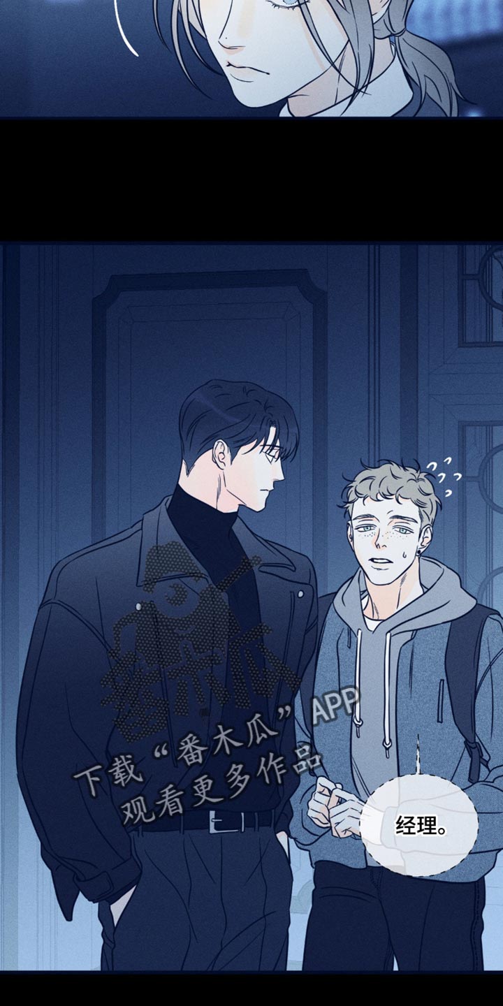 《主宰者》第95话 第8页