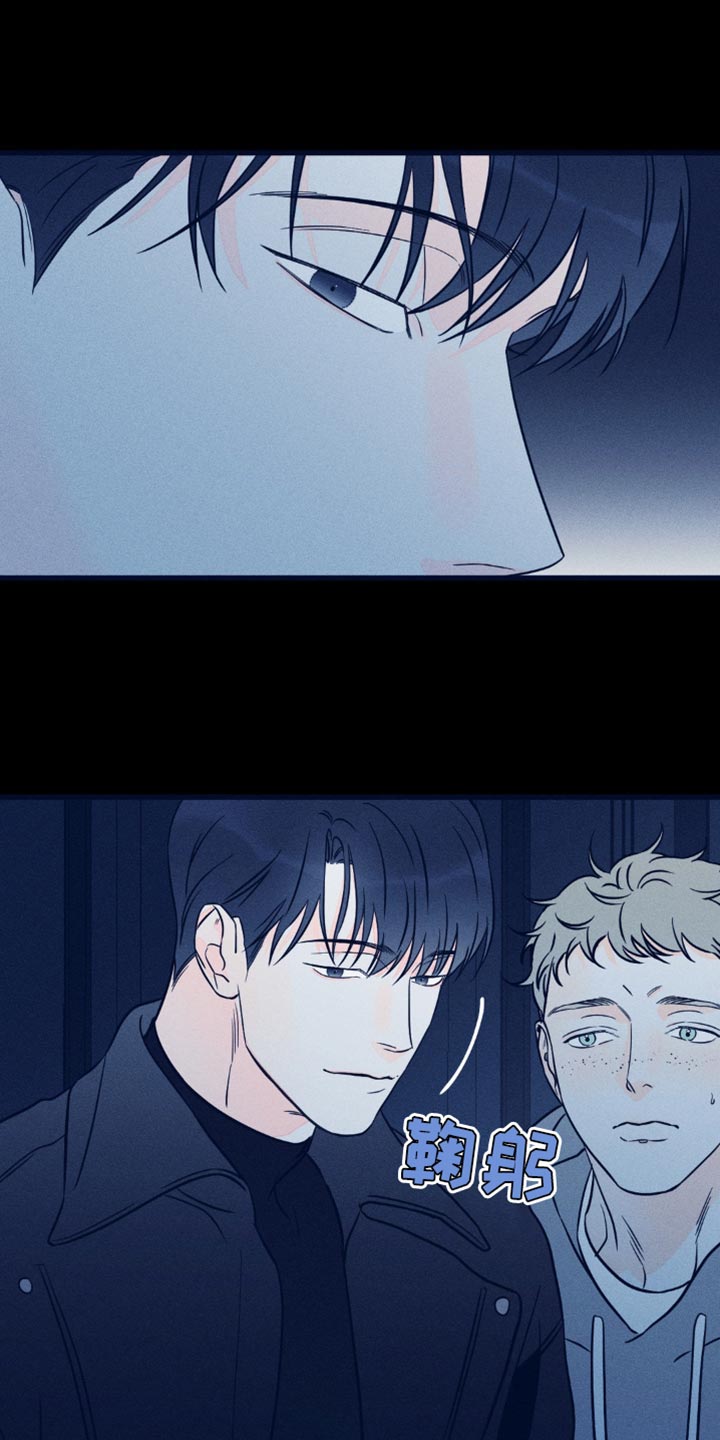 《主宰者》第95话 第9页