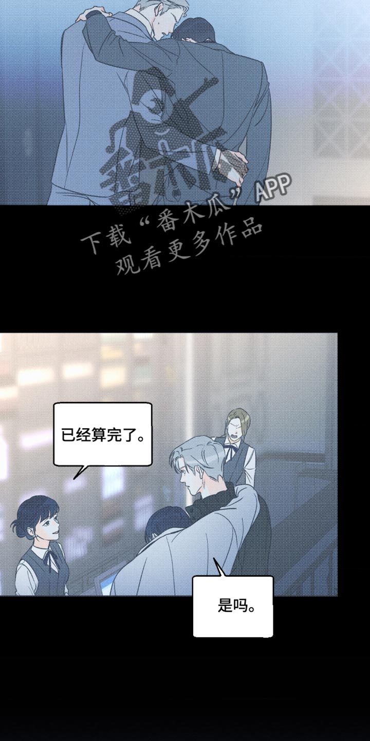 《主宰者》第93话 第10页