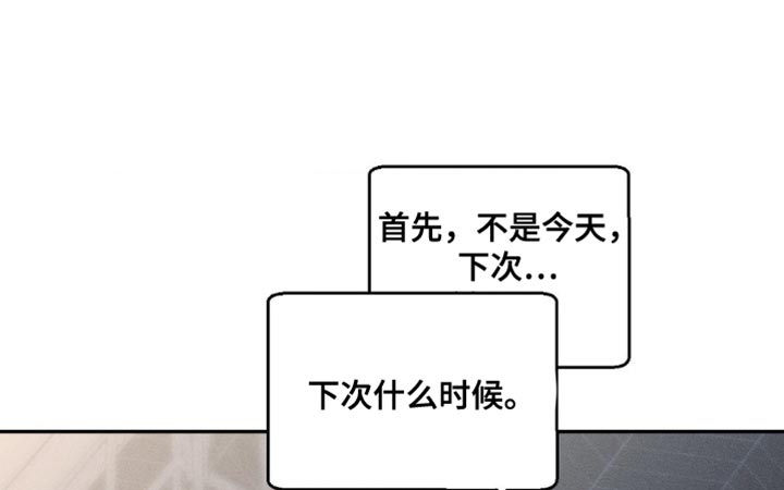 《主宰者》第93话 第15页