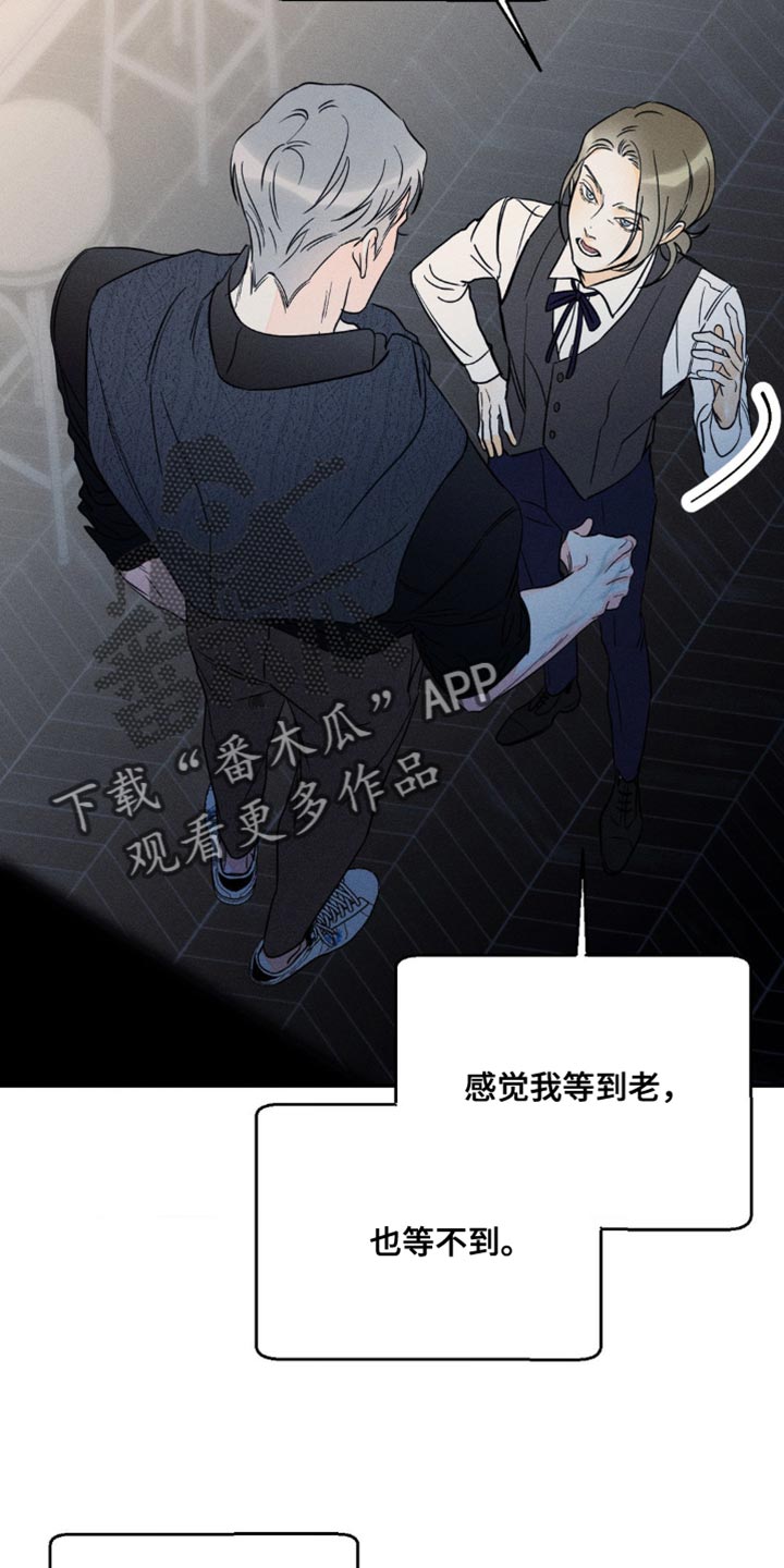 《主宰者》第93话 第16页