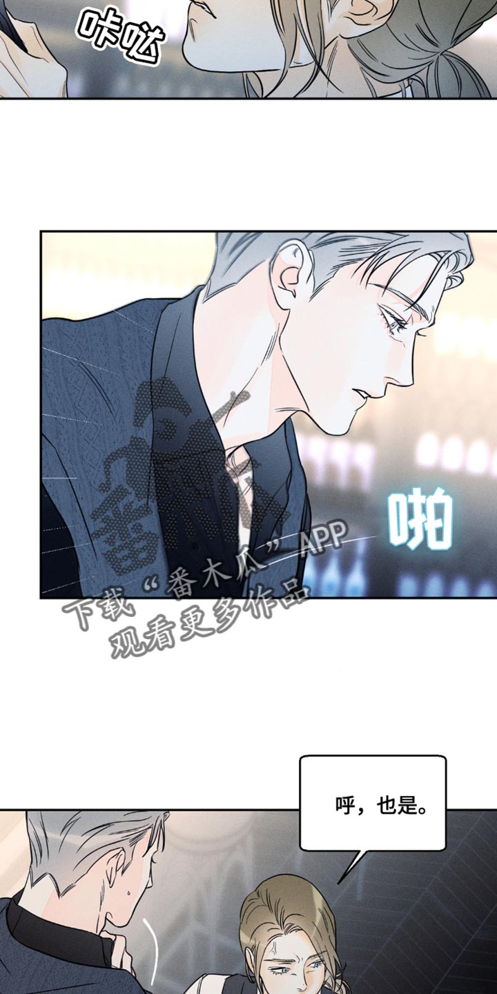 《主宰者》第93话 第20页
