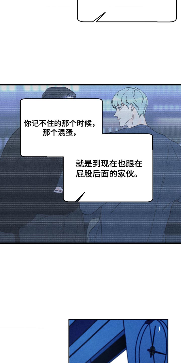 《主宰者》第93话 第23页