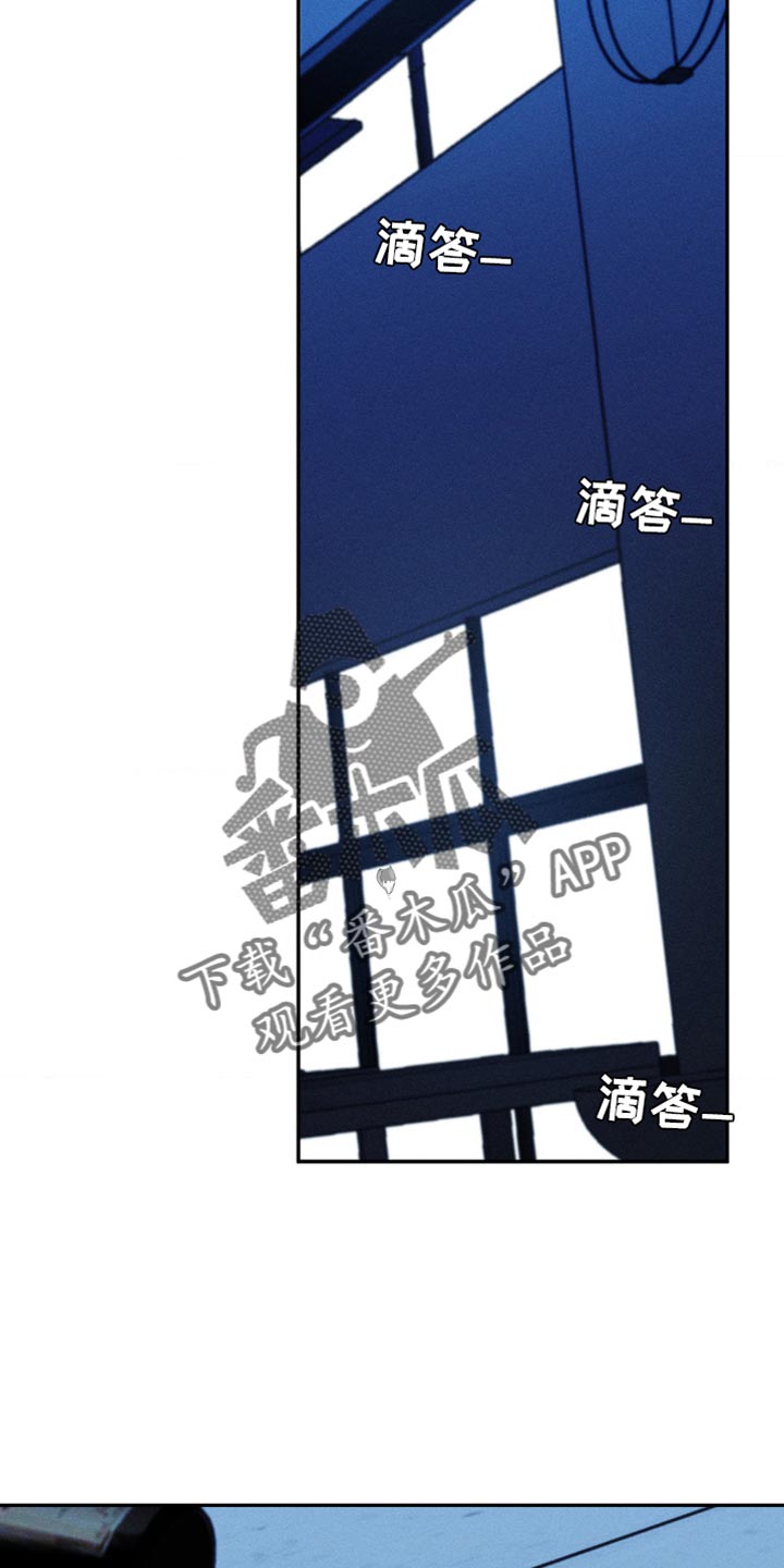 《主宰者》第93话 第24页