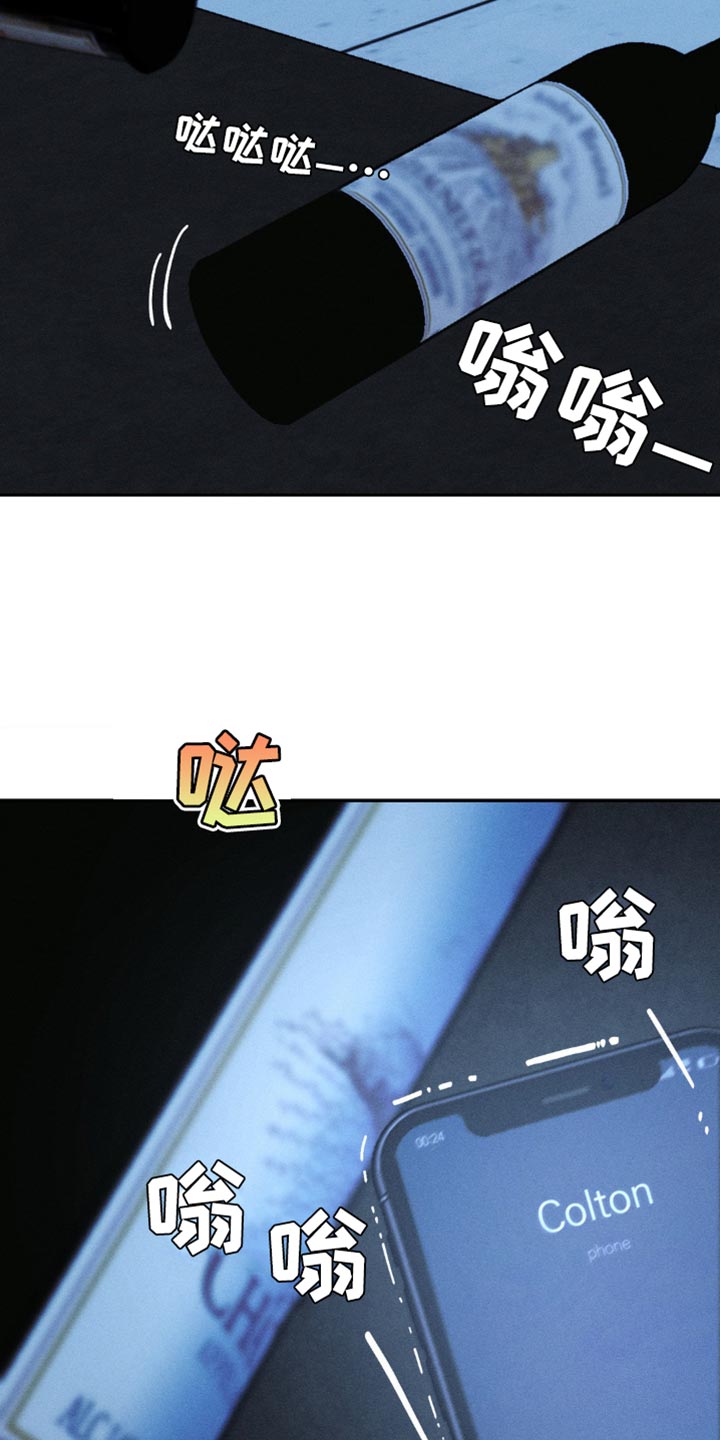 《主宰者》第93话 第25页