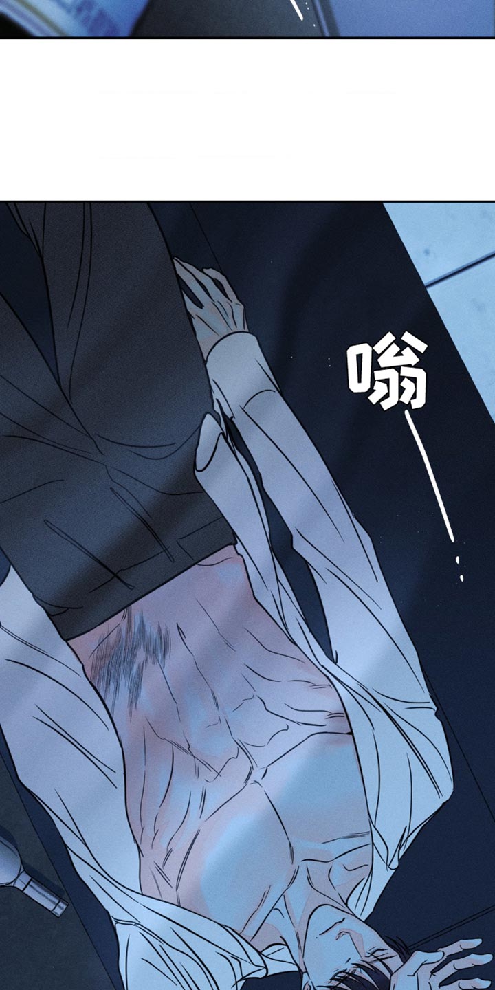 《主宰者》第93话 第26页