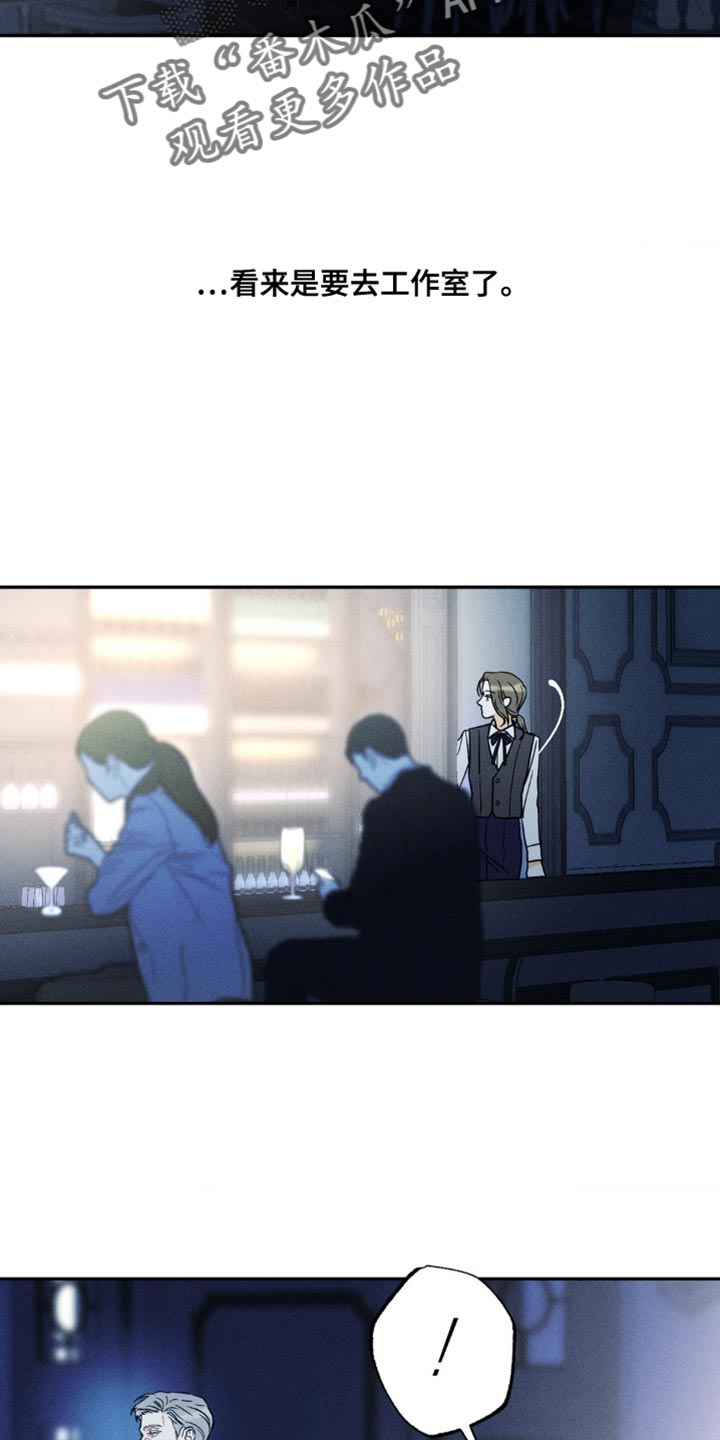 《主宰者》第93话 第4页