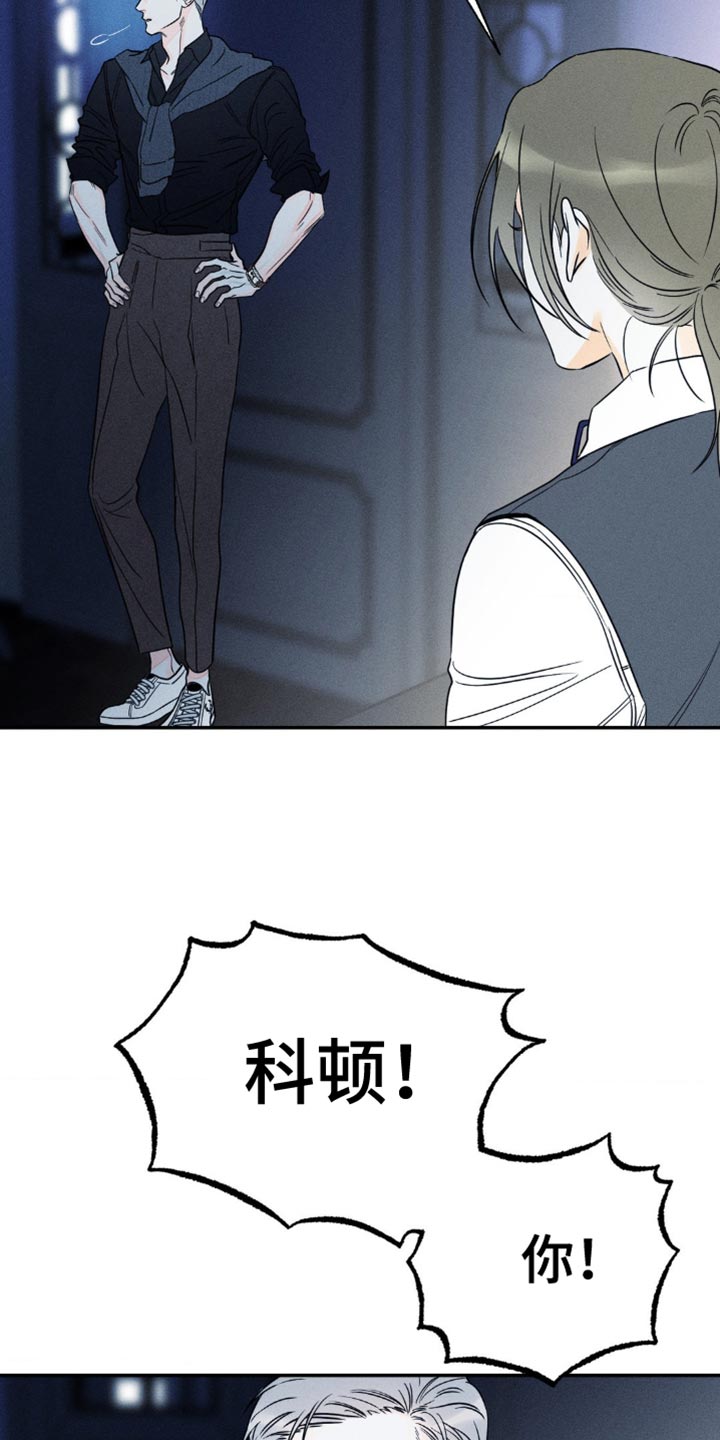 《主宰者》第93话 第5页