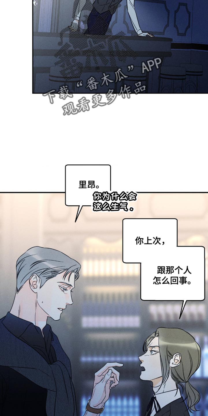 《主宰者》第93话 第7页