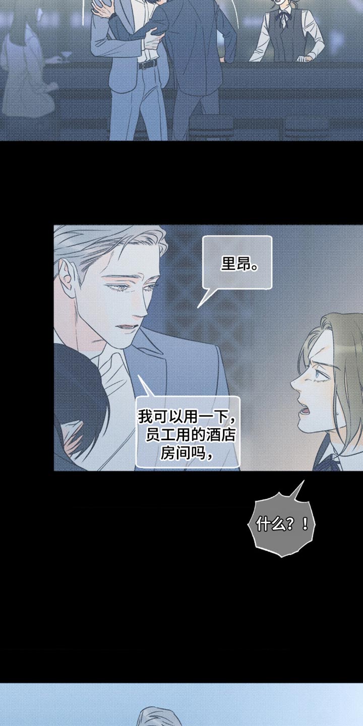 《主宰者》第93话 第9页