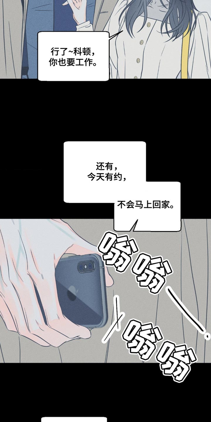 《主宰者》第92话 第10页