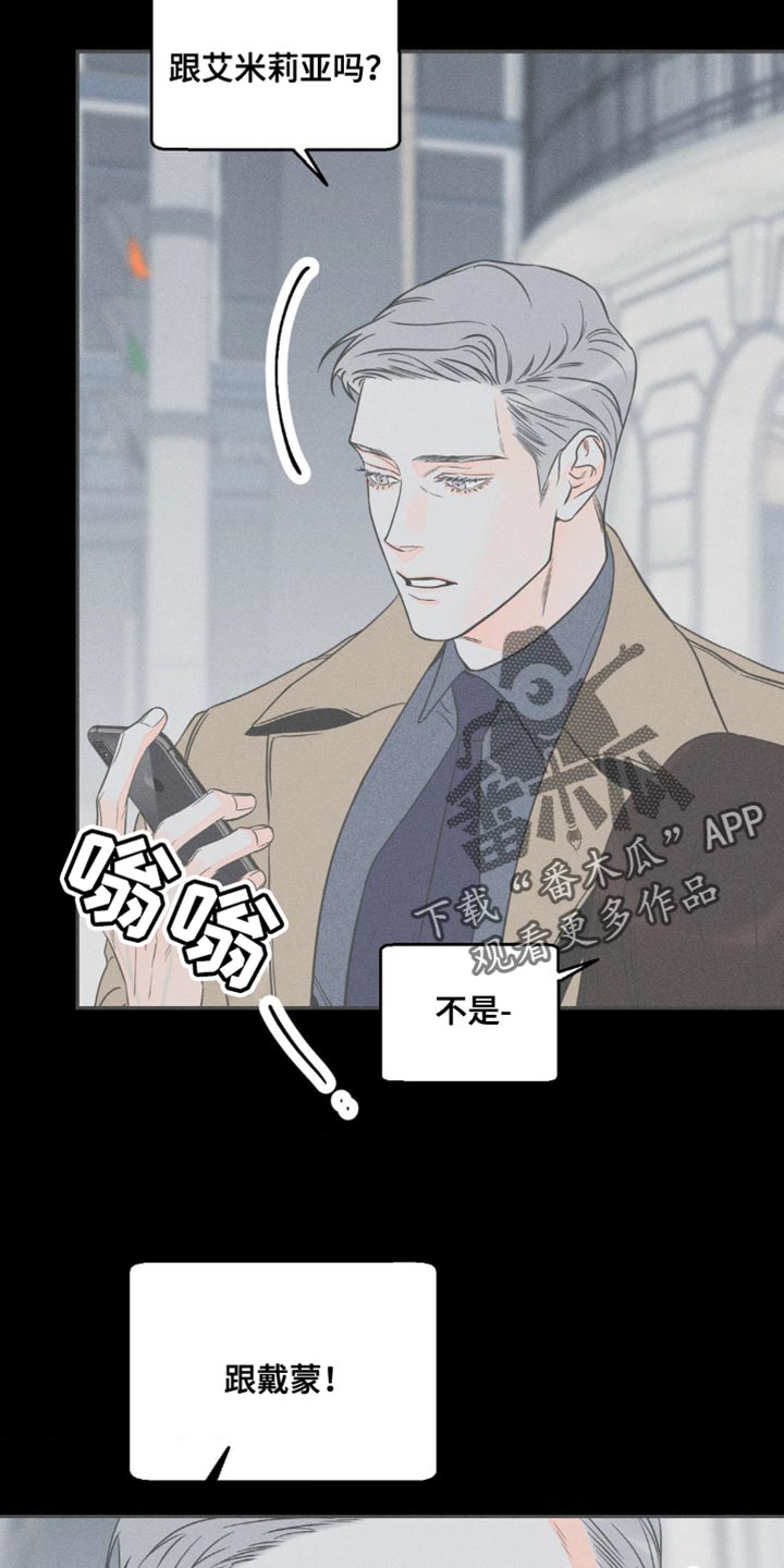 《主宰者》第92话 第11页