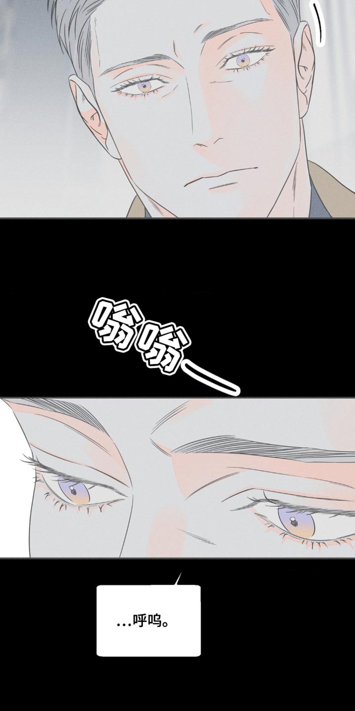 《主宰者》第92话 第12页