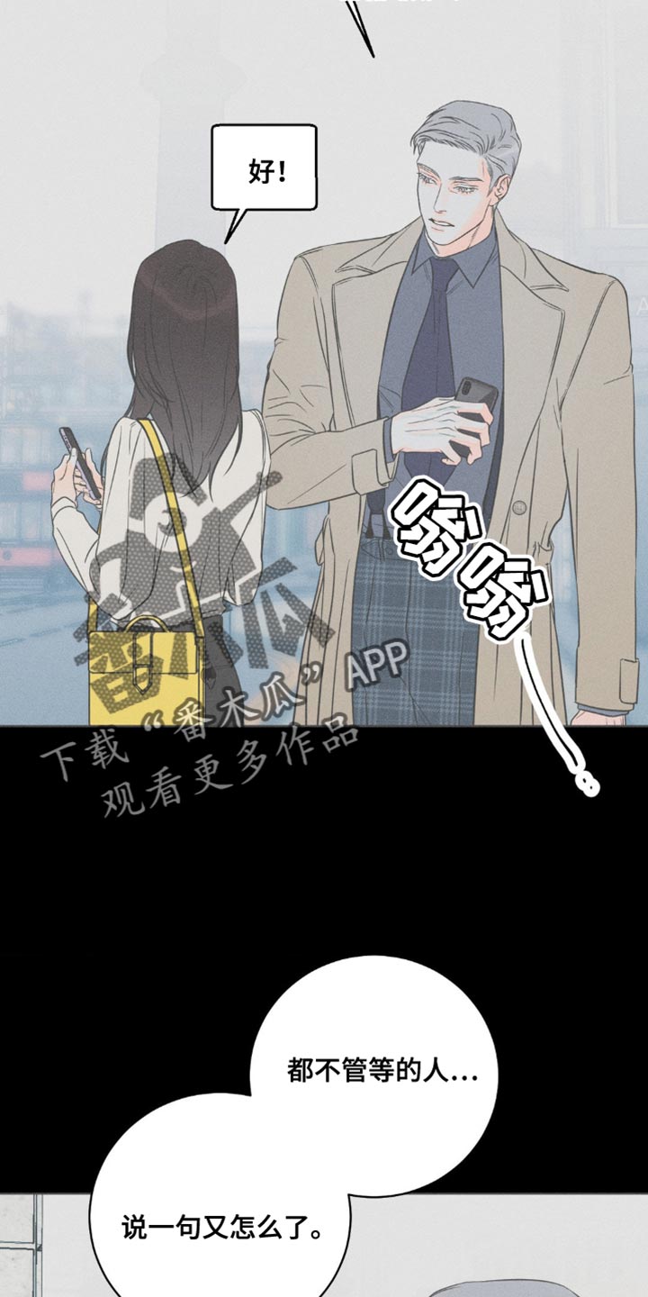 《主宰者》第92话 第14页