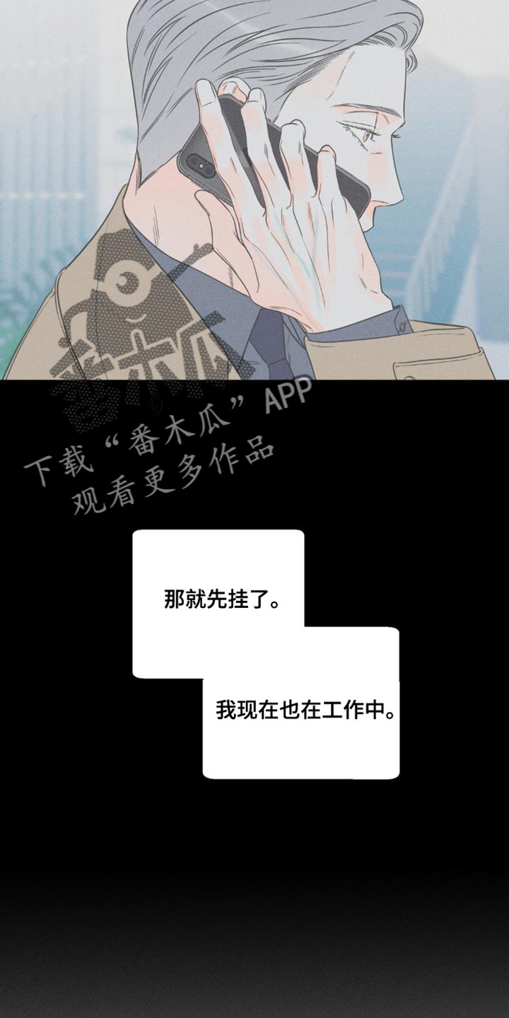 《主宰者》第92话 第19页