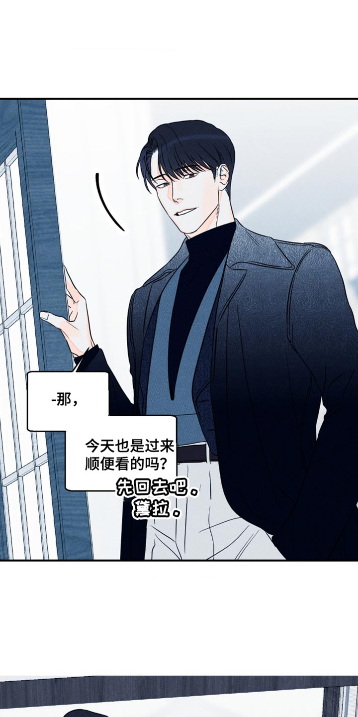 《主宰者》第92话 第1页