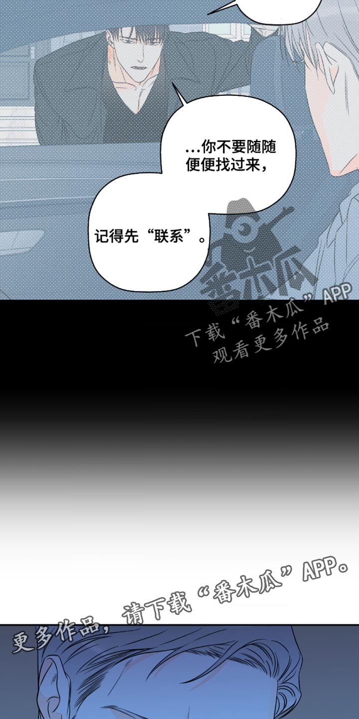 《主宰者》第92话 第22页