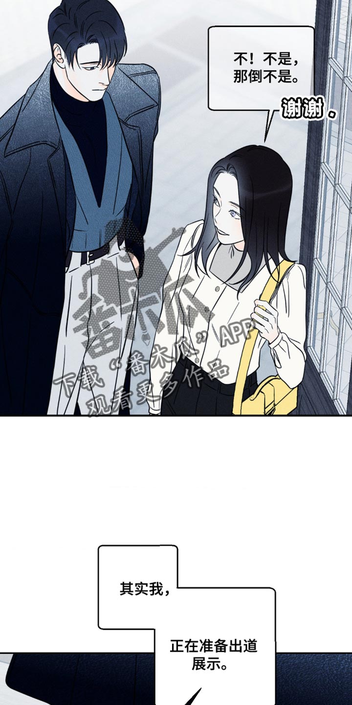 《主宰者》第92话 第2页