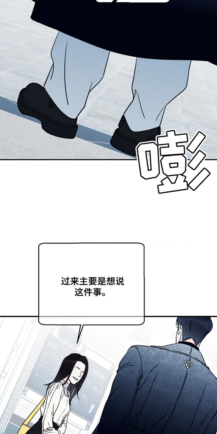 《主宰者》第92话 第3页