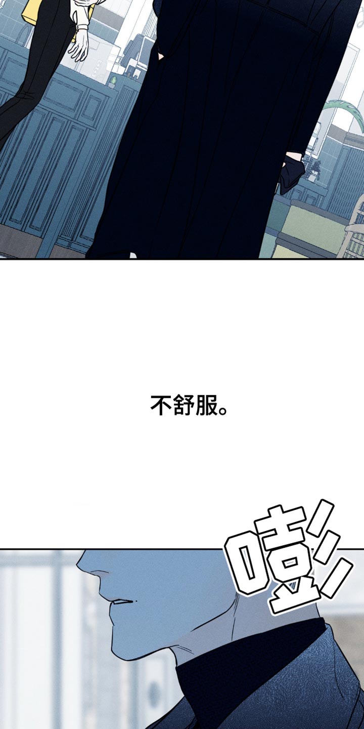《主宰者》第92话 第4页