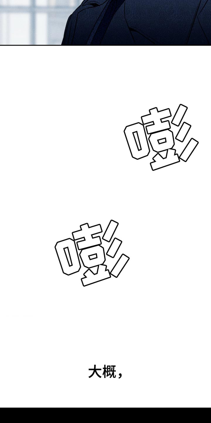 《主宰者》第92话 第5页