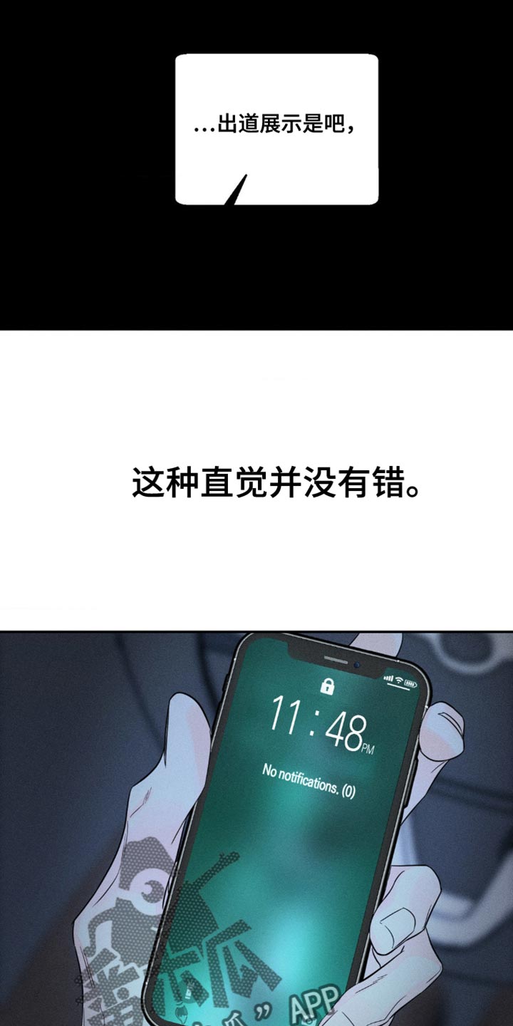 《主宰者》第92话 第6页
