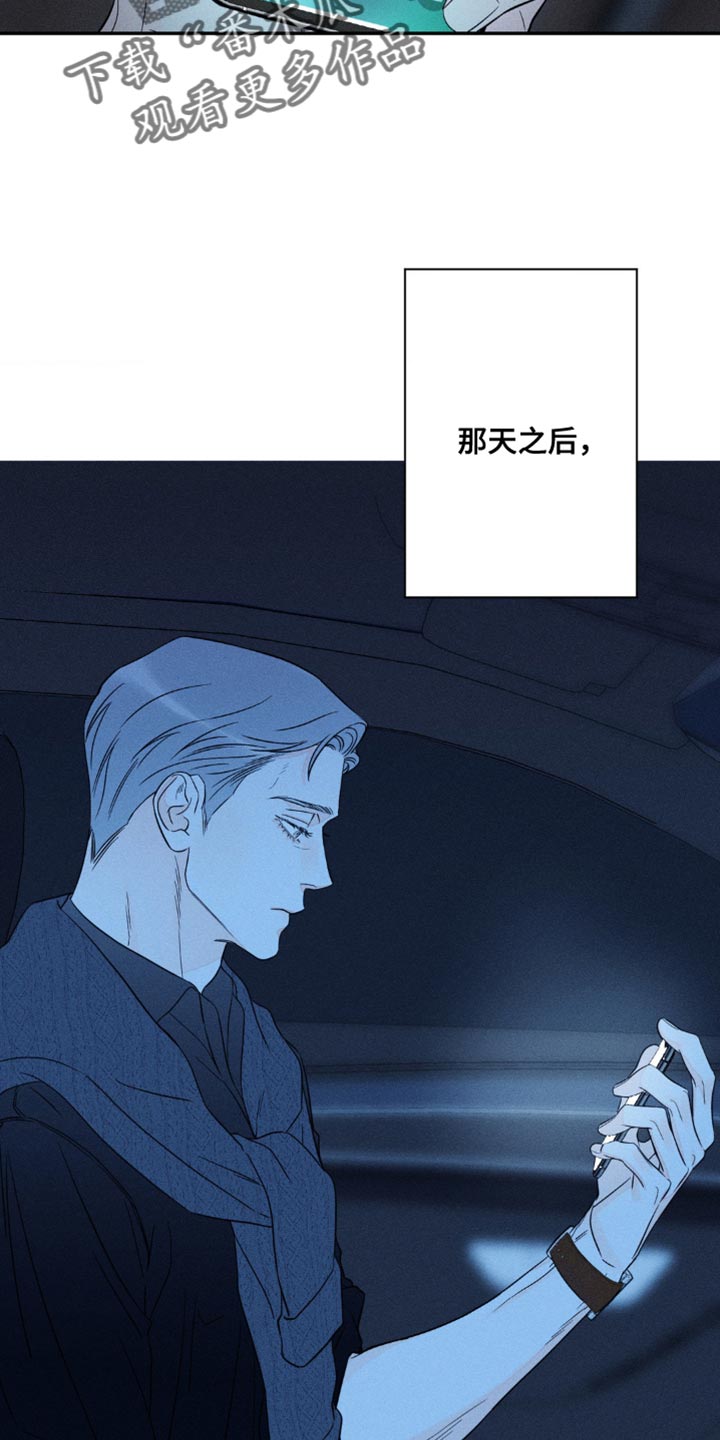 《主宰者》第92话 第7页