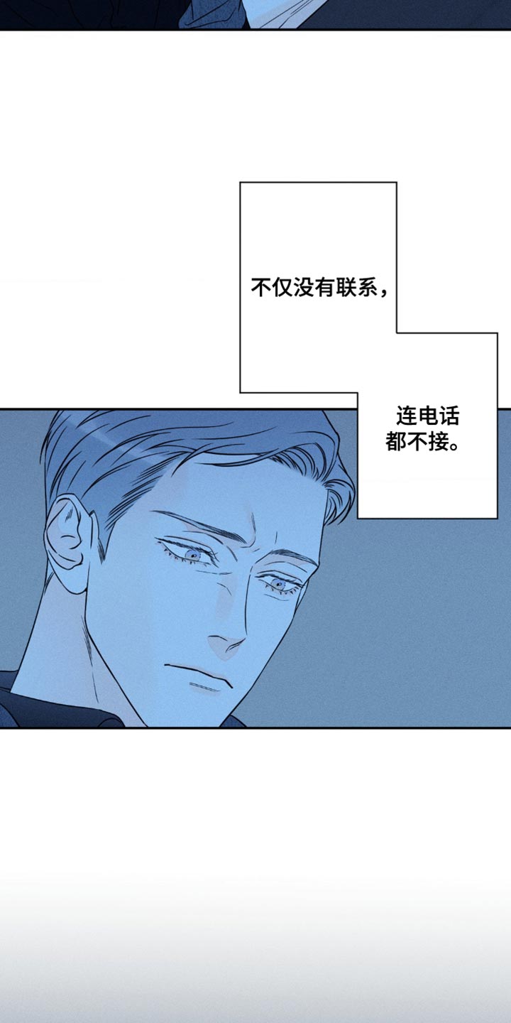《主宰者》第92话 第8页