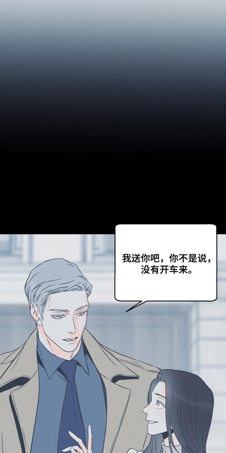 《主宰者》第92话 第9页