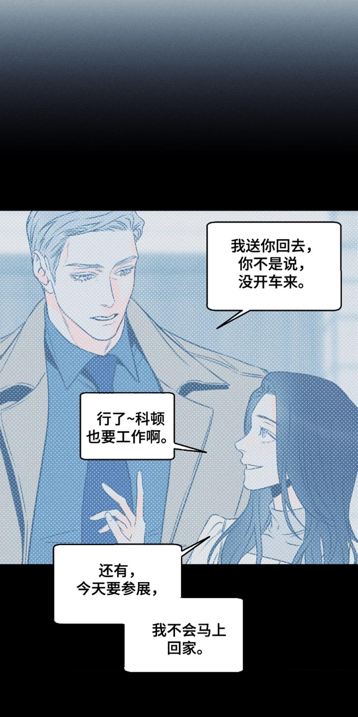 《主宰者》第97话 第11页
