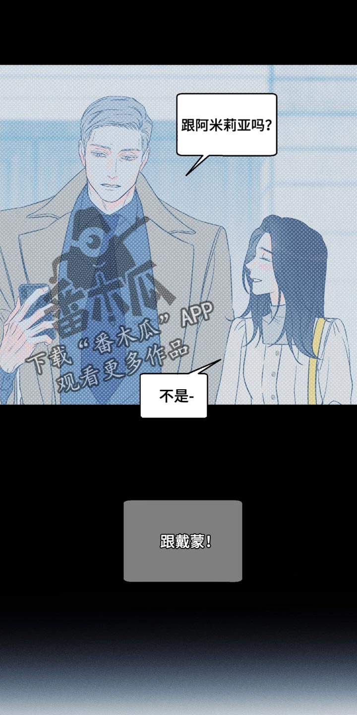 《主宰者》第97话 第12页