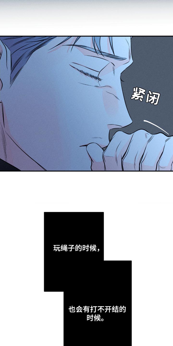 《主宰者》第97话 第13页