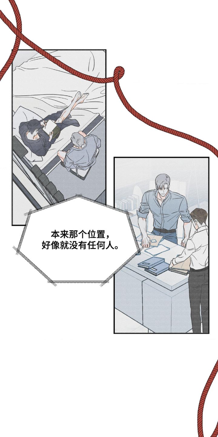 《主宰者》第97话 第16页