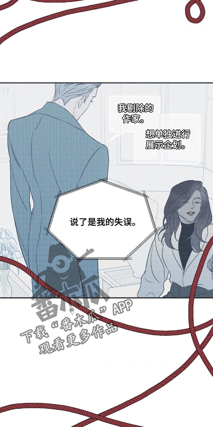 《主宰者》第97话 第18页