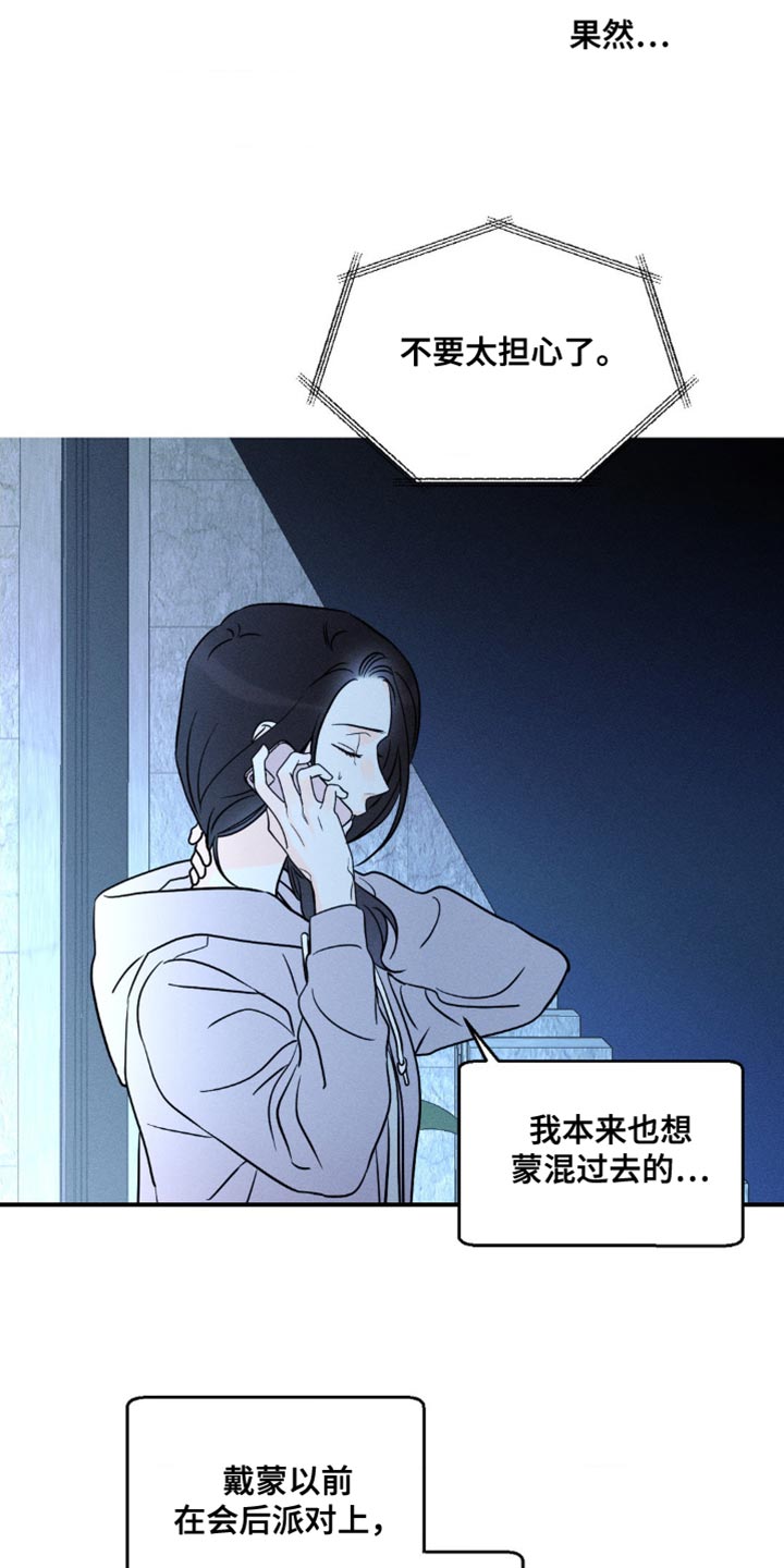 《主宰者》第97话 第24页