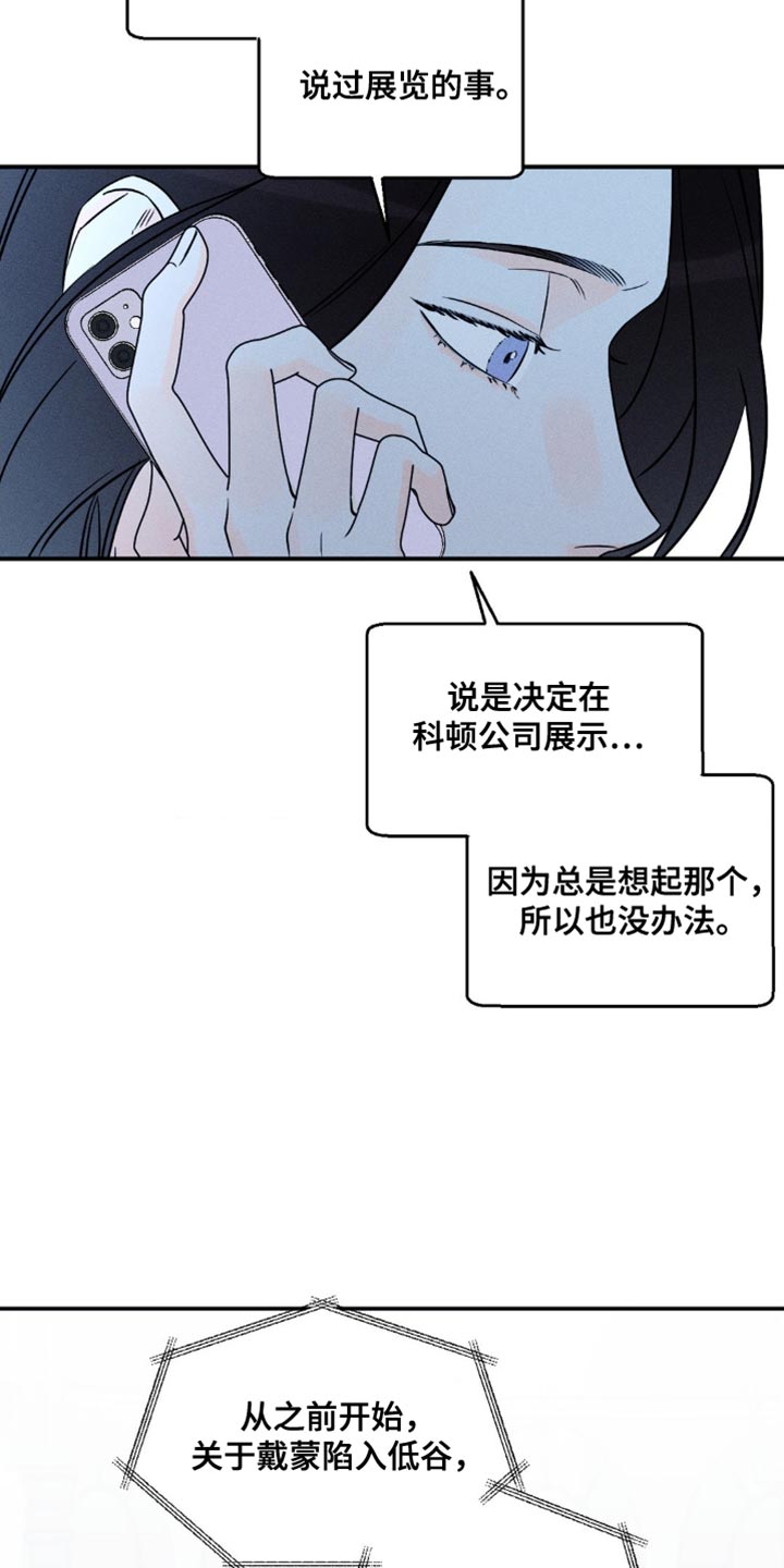 《主宰者》第97话 第25页