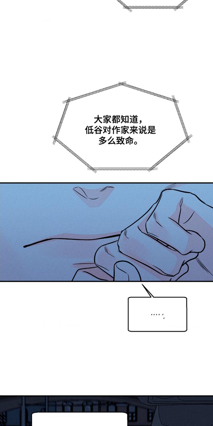 《主宰者》第97话 第28页