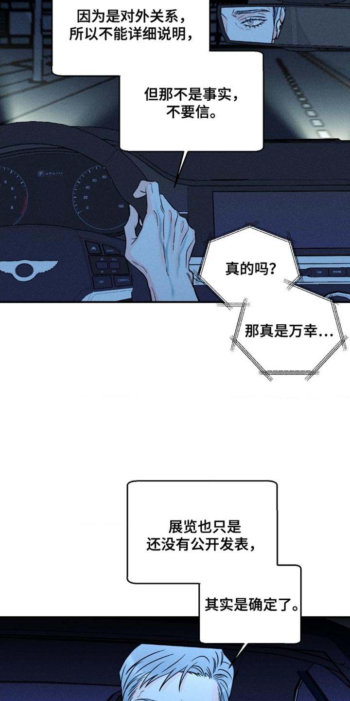 《主宰者》第97话 第29页