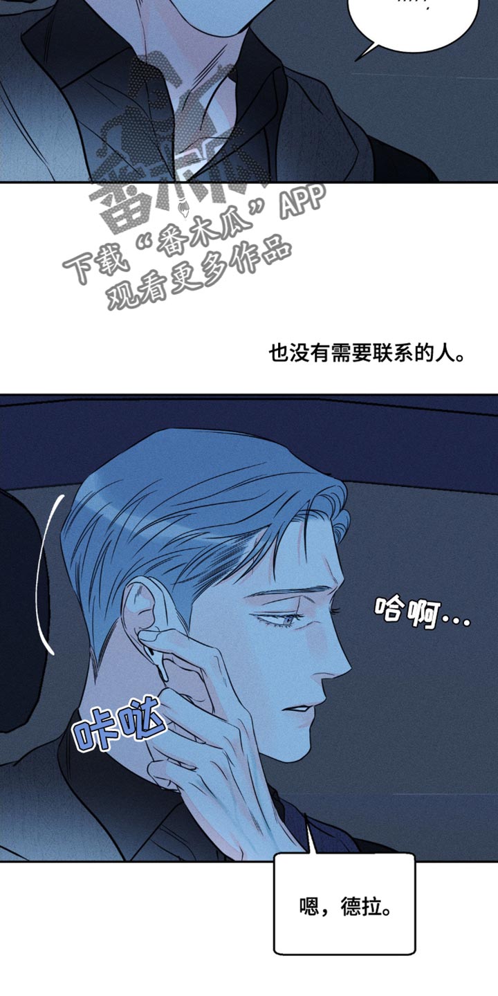 《主宰者》第97话 第2页