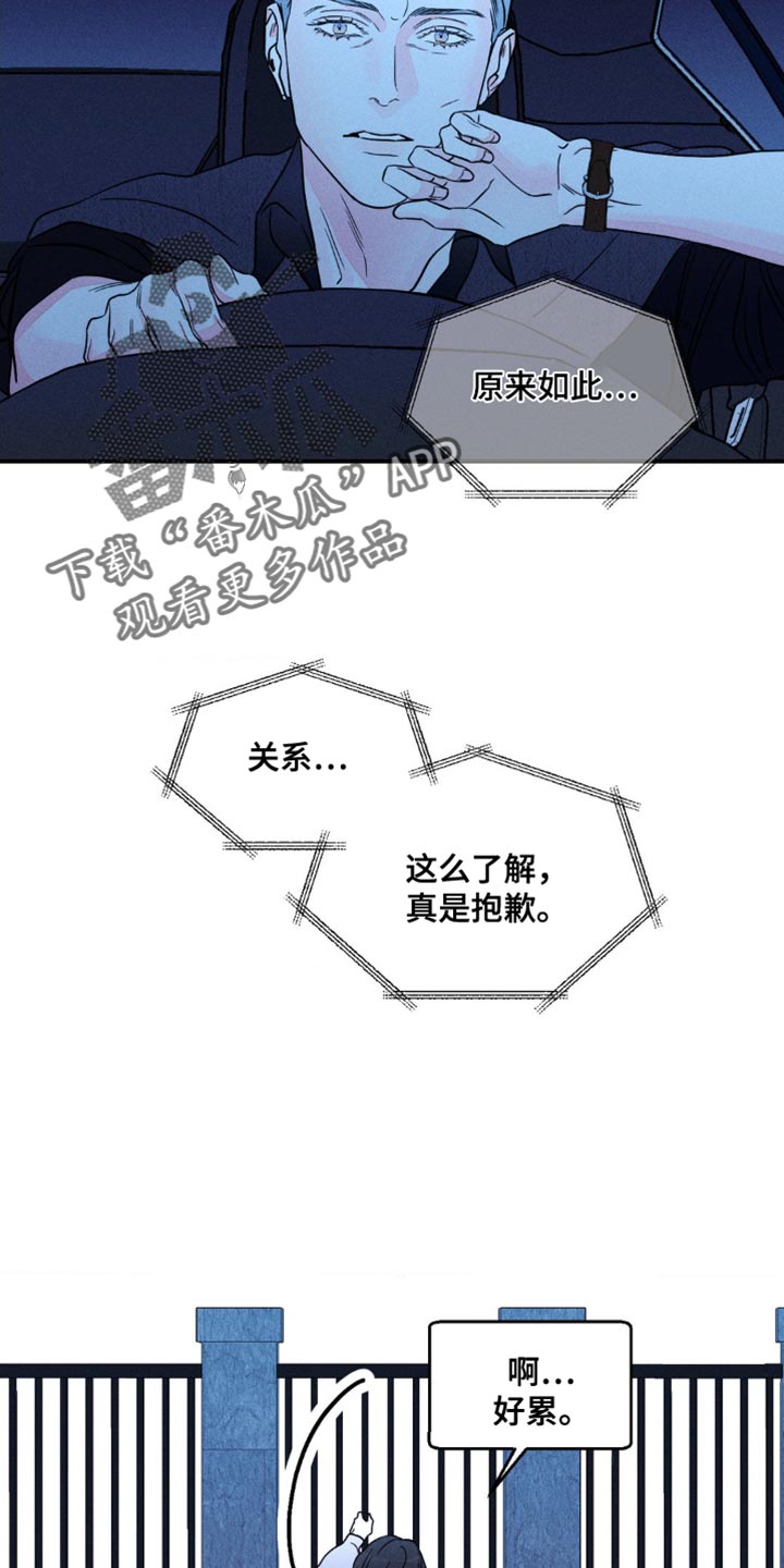 《主宰者》第97话 第30页