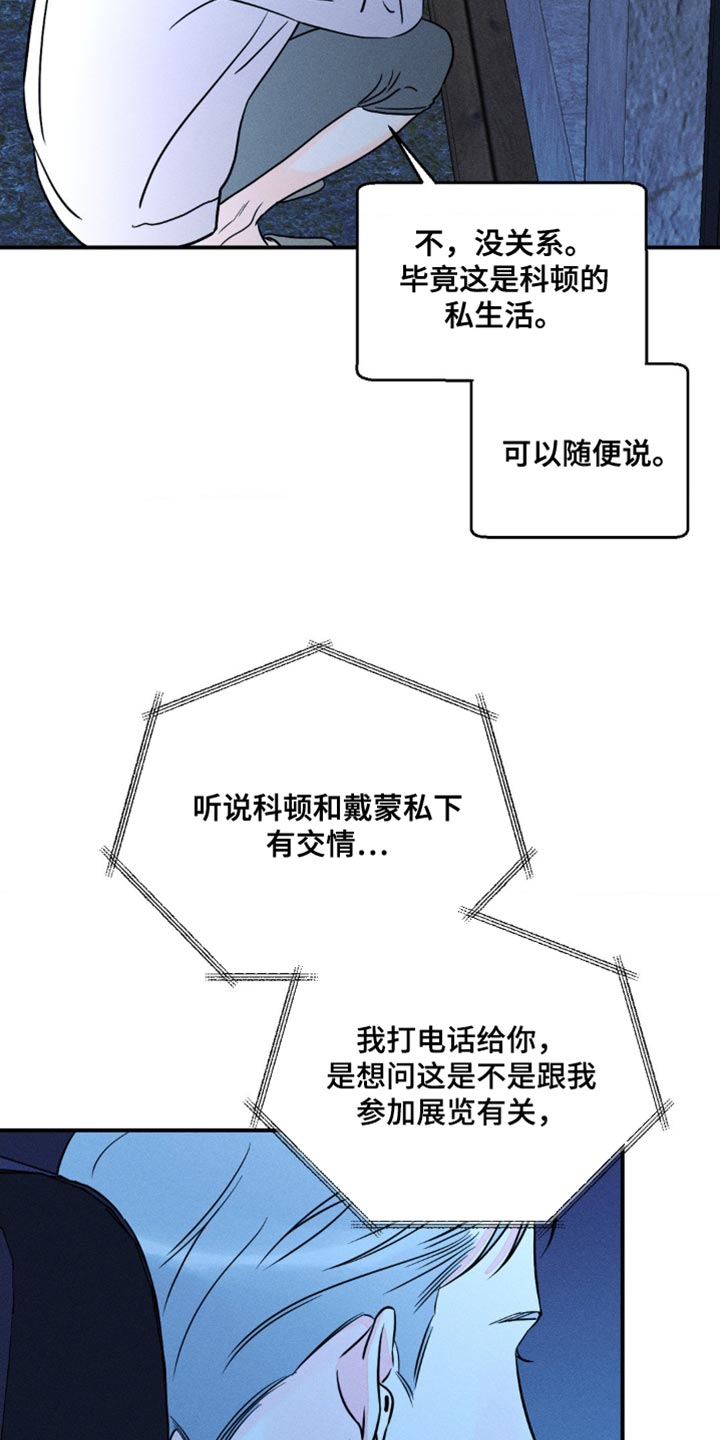 《主宰者》第97话 第32页