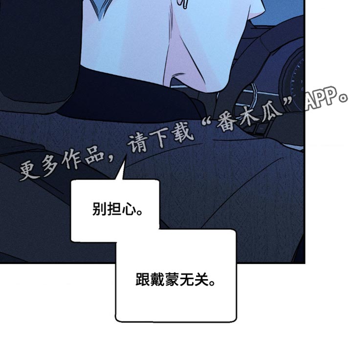 《主宰者》第97话 第33页