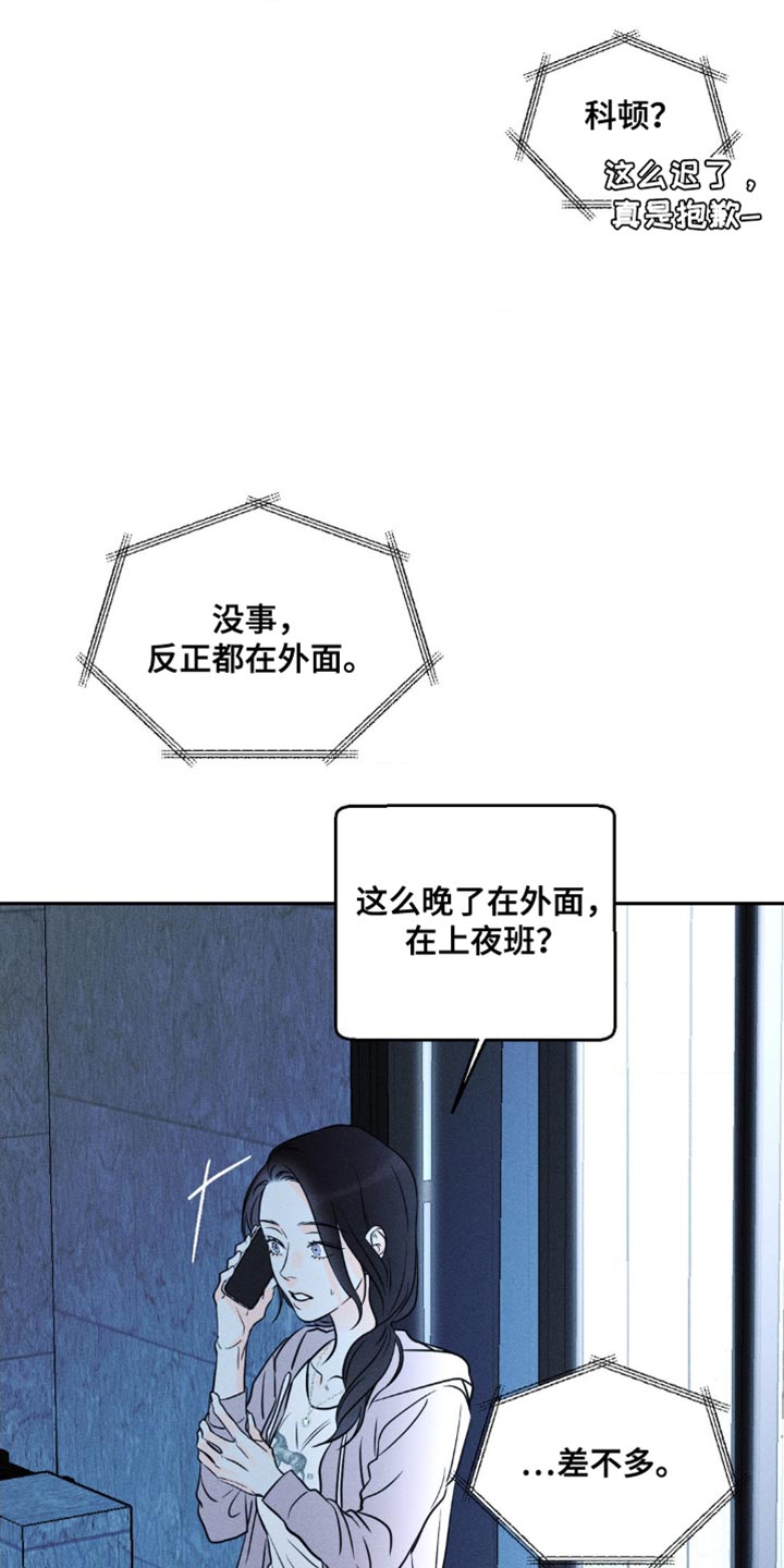 《主宰者》第97话 第3页