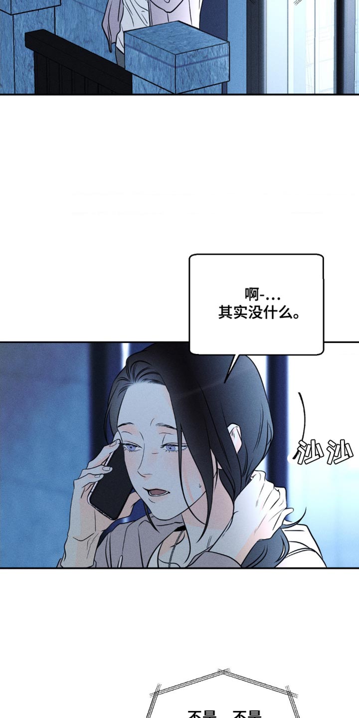 《主宰者》第97话 第4页