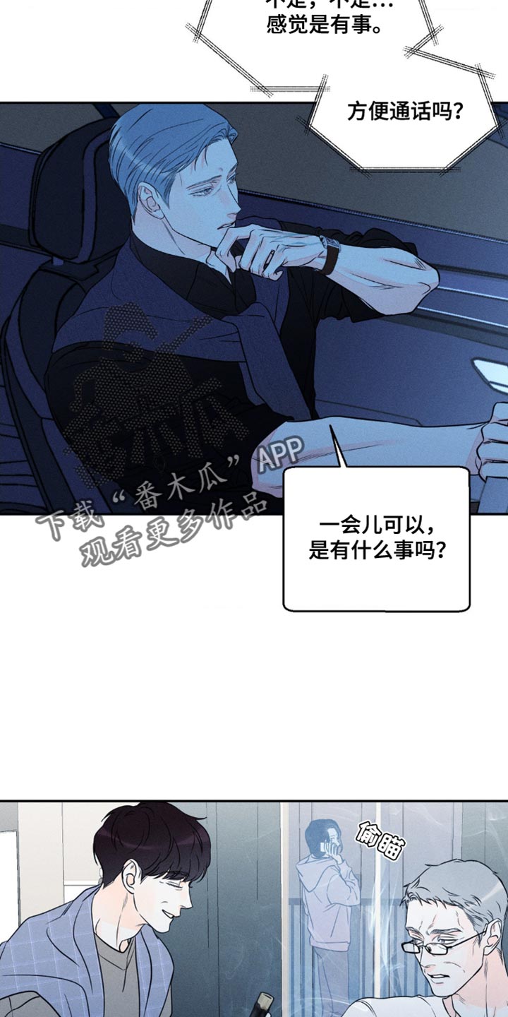 《主宰者》第97话 第5页