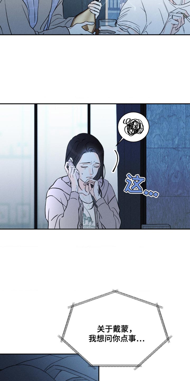 《主宰者》第97话 第6页