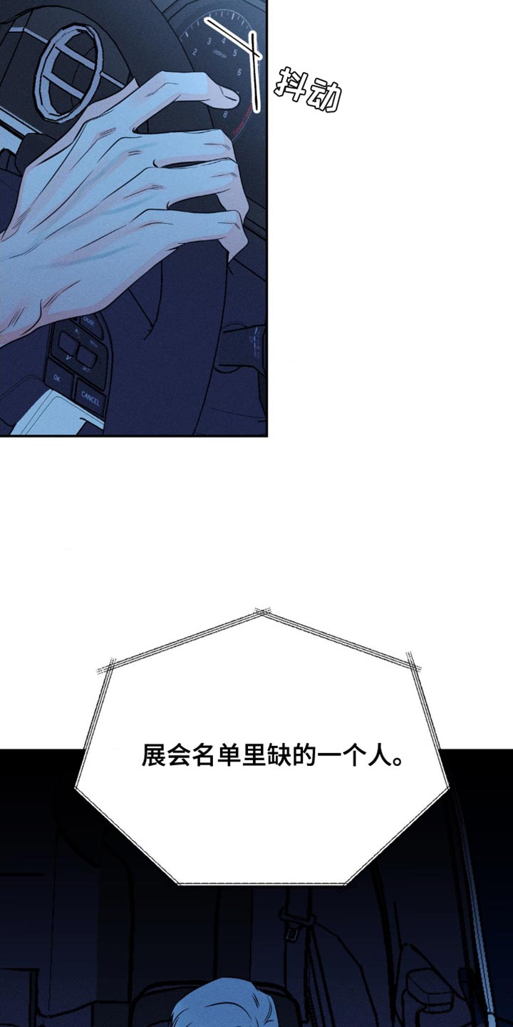 《主宰者》第97话 第7页
